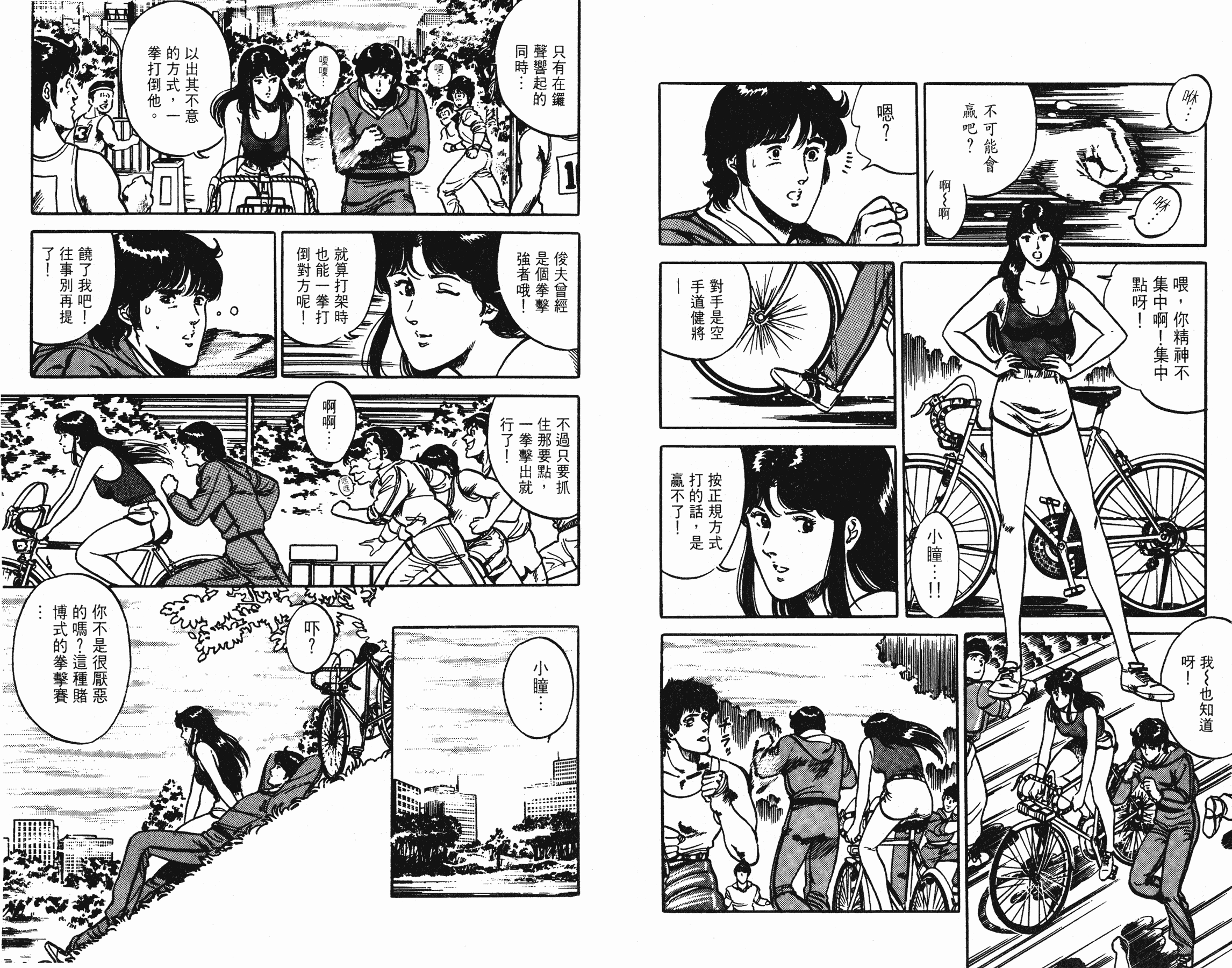 [貓之眼CAT'S.EYE][北條司][玉皇朝][C.C]Vol.1248